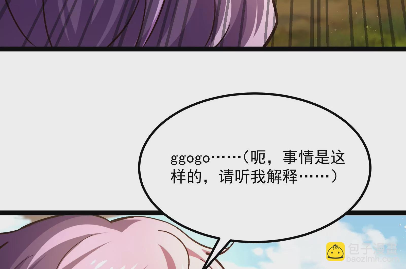 古神遊戲 - 第35話  覺醒！達瓦里希！(2/2) - 7